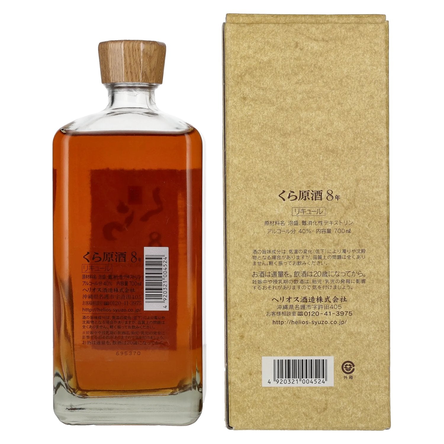 Kura 8 Years Old White Oak Single Malt Whisky 40% Vol. 0,7l in Geschenkbox