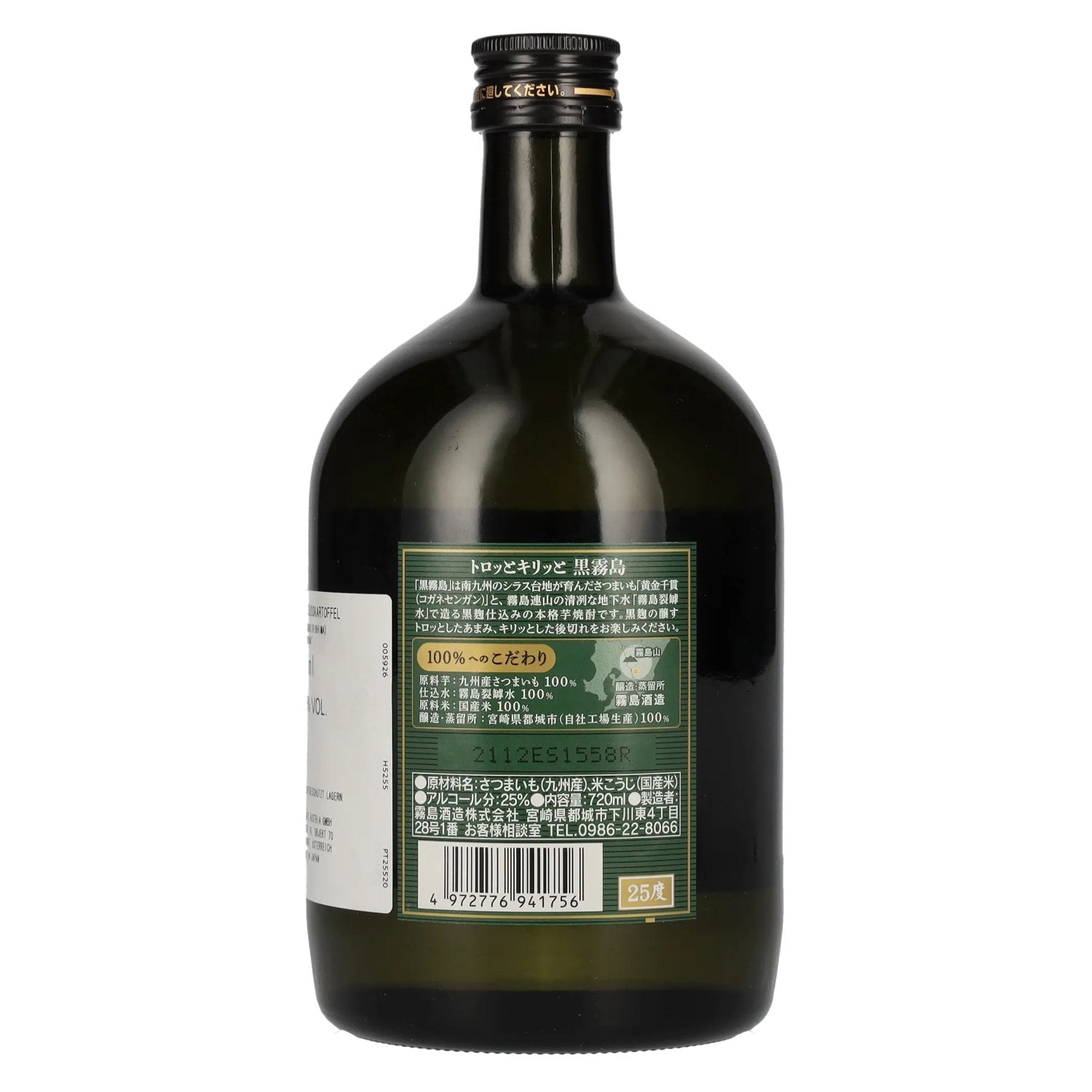 Kuro Kirishima Shochu 25% Vol. 0,72l