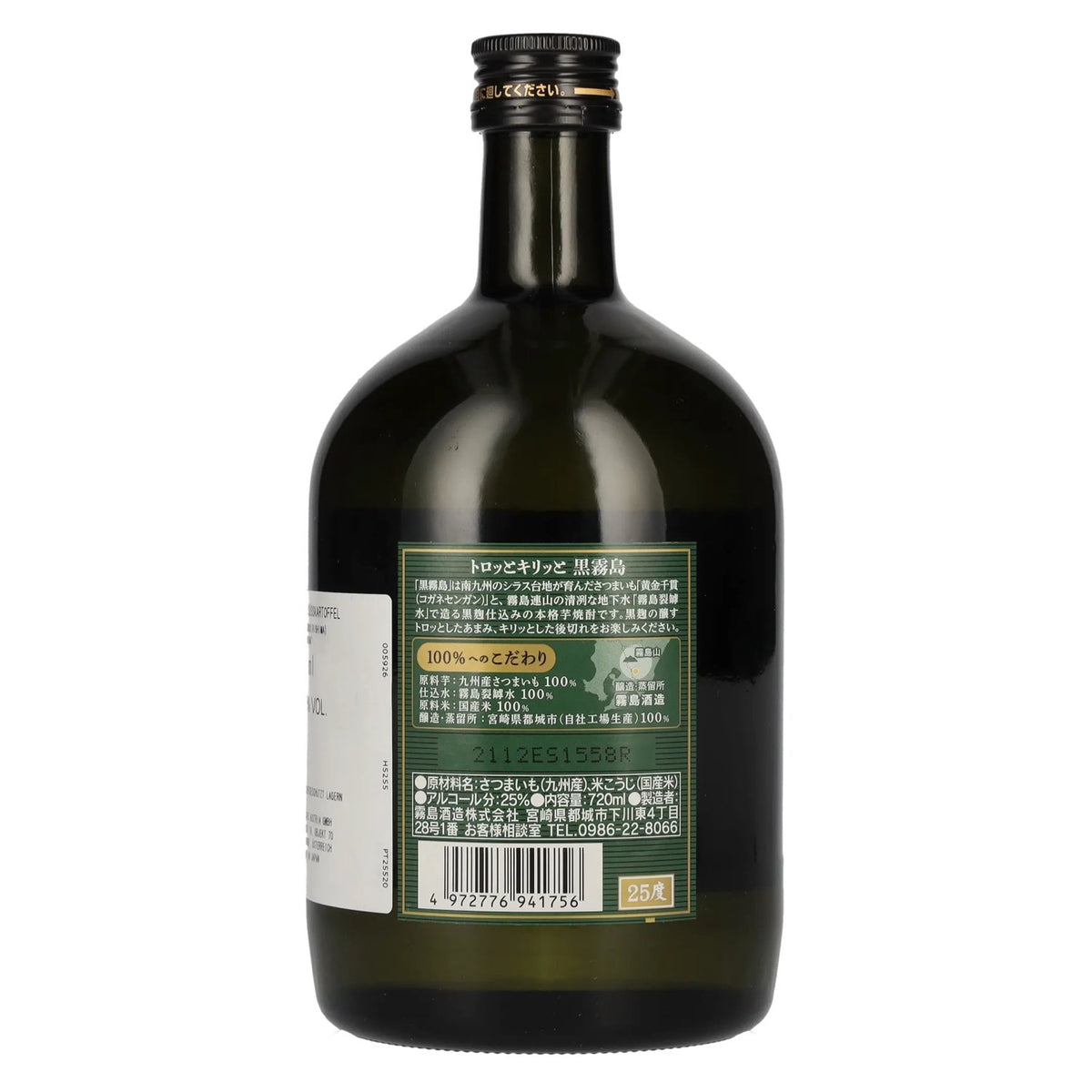 Kuro Kirishima Shochu 25% Vol. 0,72l