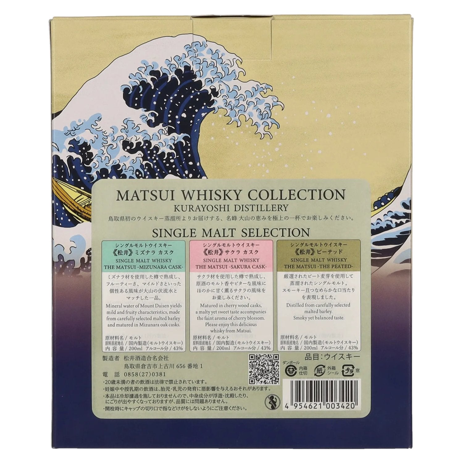 Matsui Whisky THE MATSUI Whisky Collection 43% Vol. 3x0,2l in gift box