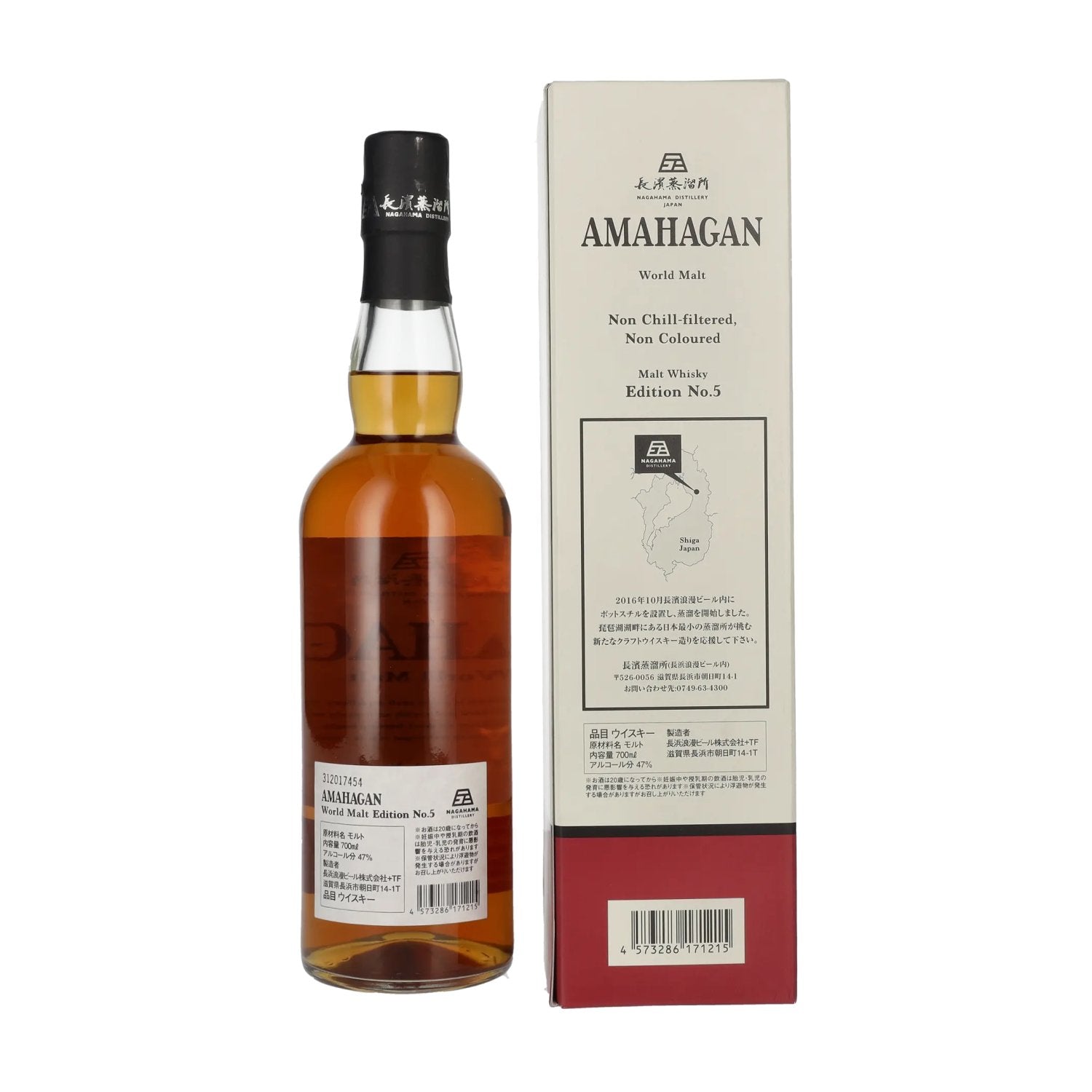 Amahagan World Malt Whisky Edition No.5 SHERRY WOOD Finish 47% vol. 0,7l en coffret cadeau