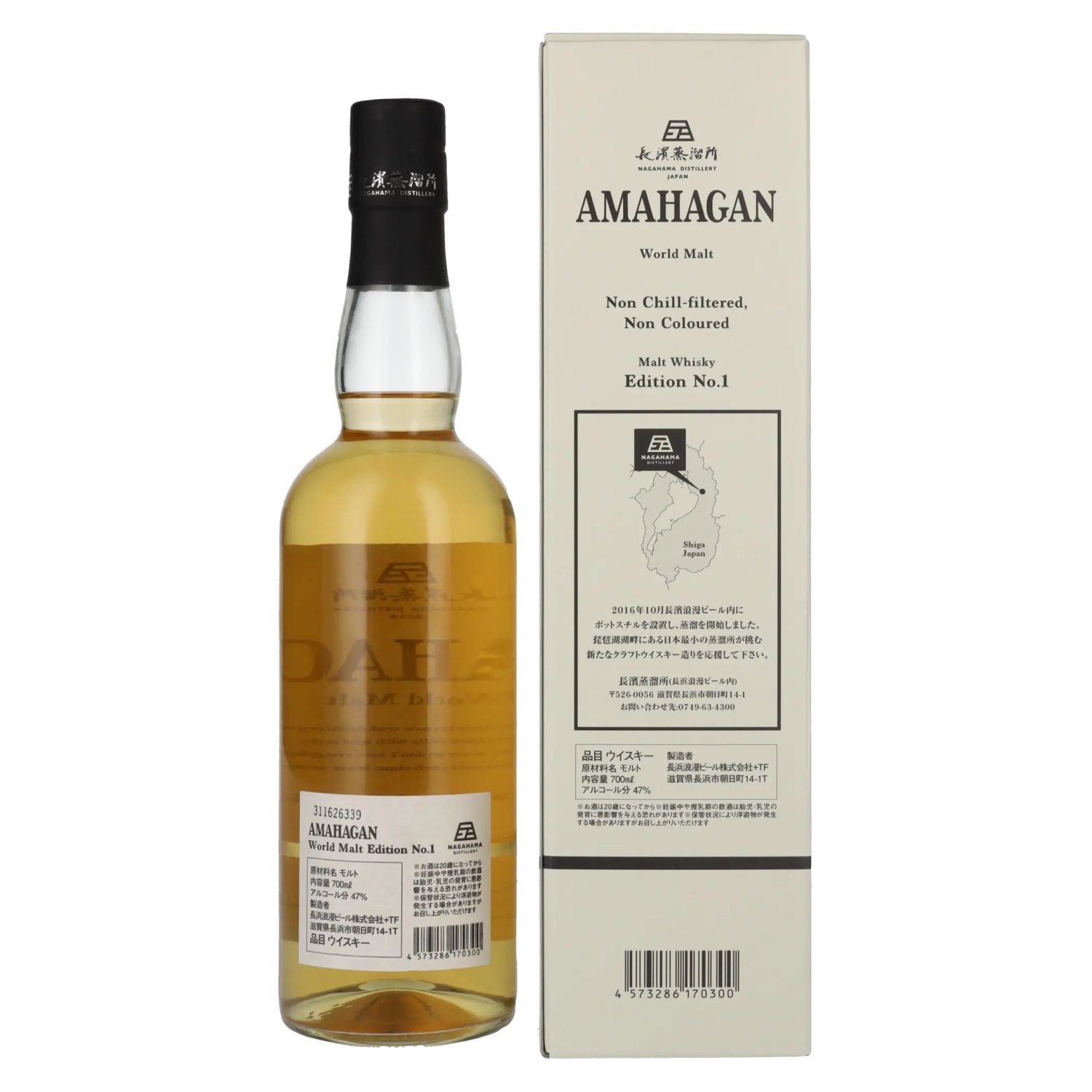 Amahagan World Malt Whisky Edition No.1 47% Vol. 0,7l en coffret cadeau