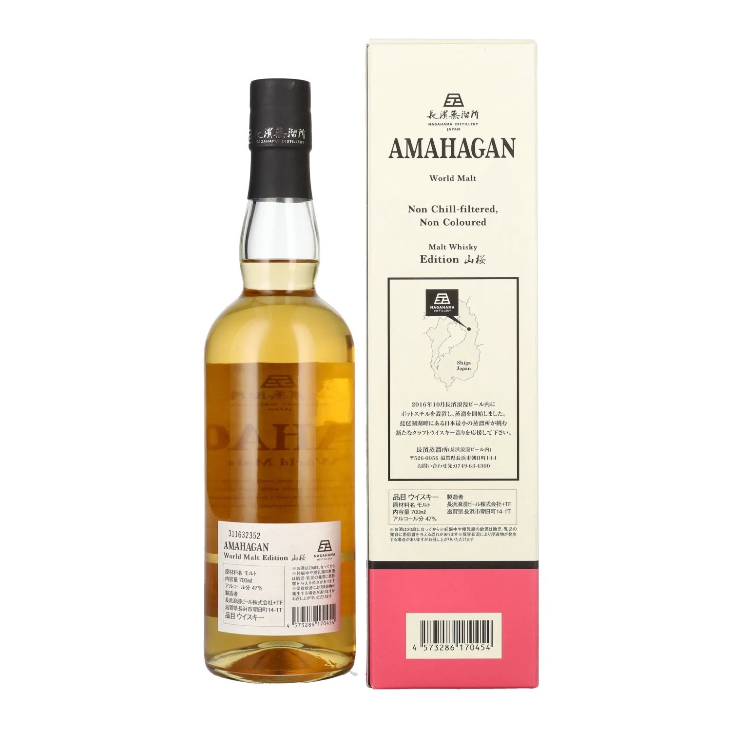 Amahagan World Malt Whisky YAMAZAKURA WOOD Finish 47% vol. 0,7l en coffret cadeau
