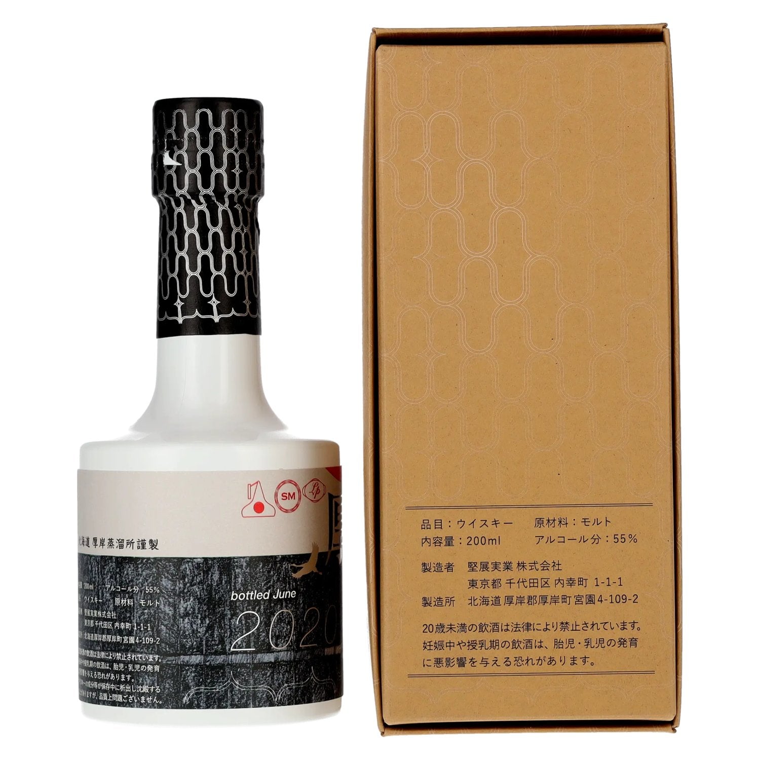 The AKKESHI Single Malt Spirit sarorunkamuy Lightly-Peated 55% Vol. 0,2l en coffret cadeau