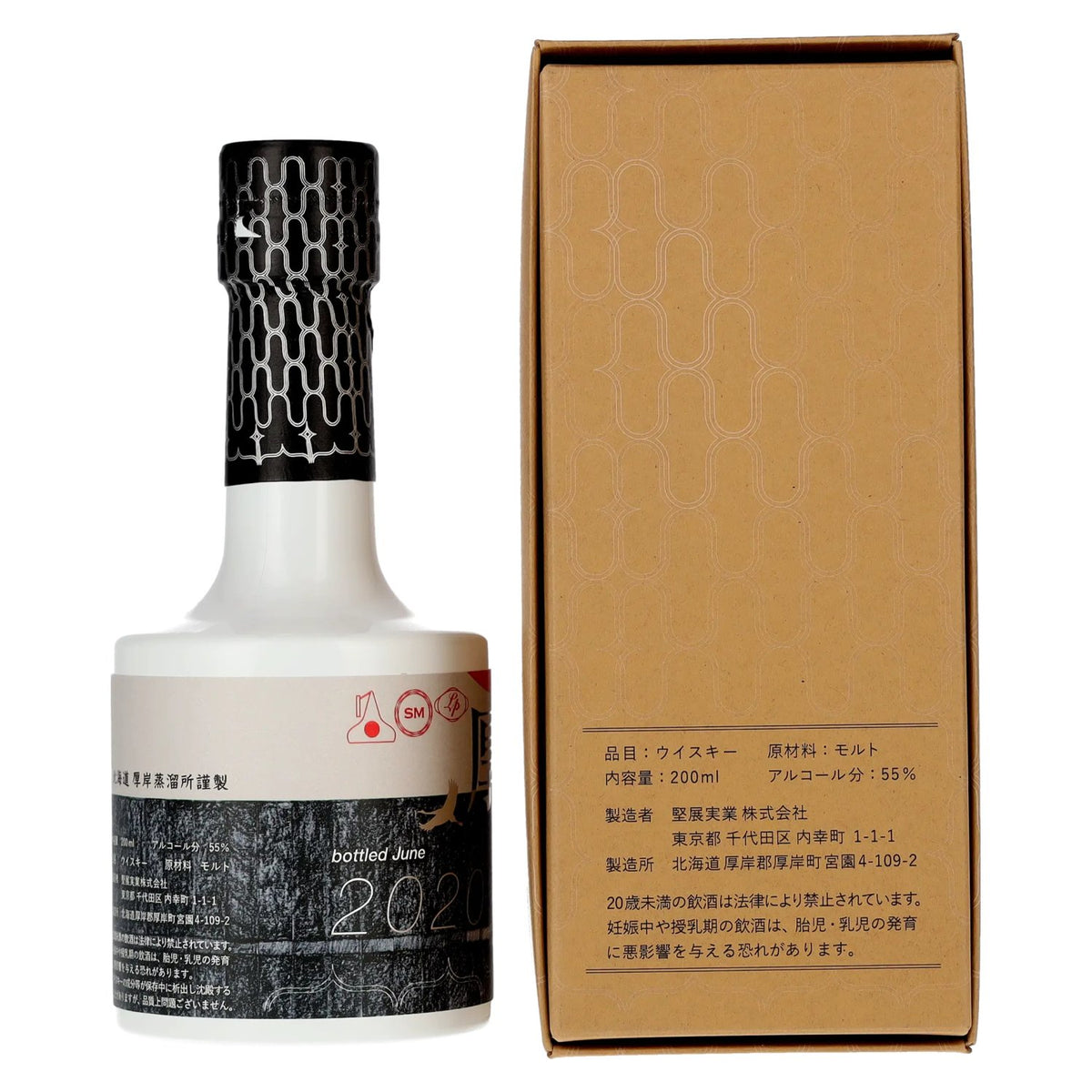 The Akkeshi Single Malt Spirit sarorunkamuy Lightly-Peated 55% Vol. 0,2l in gift box
