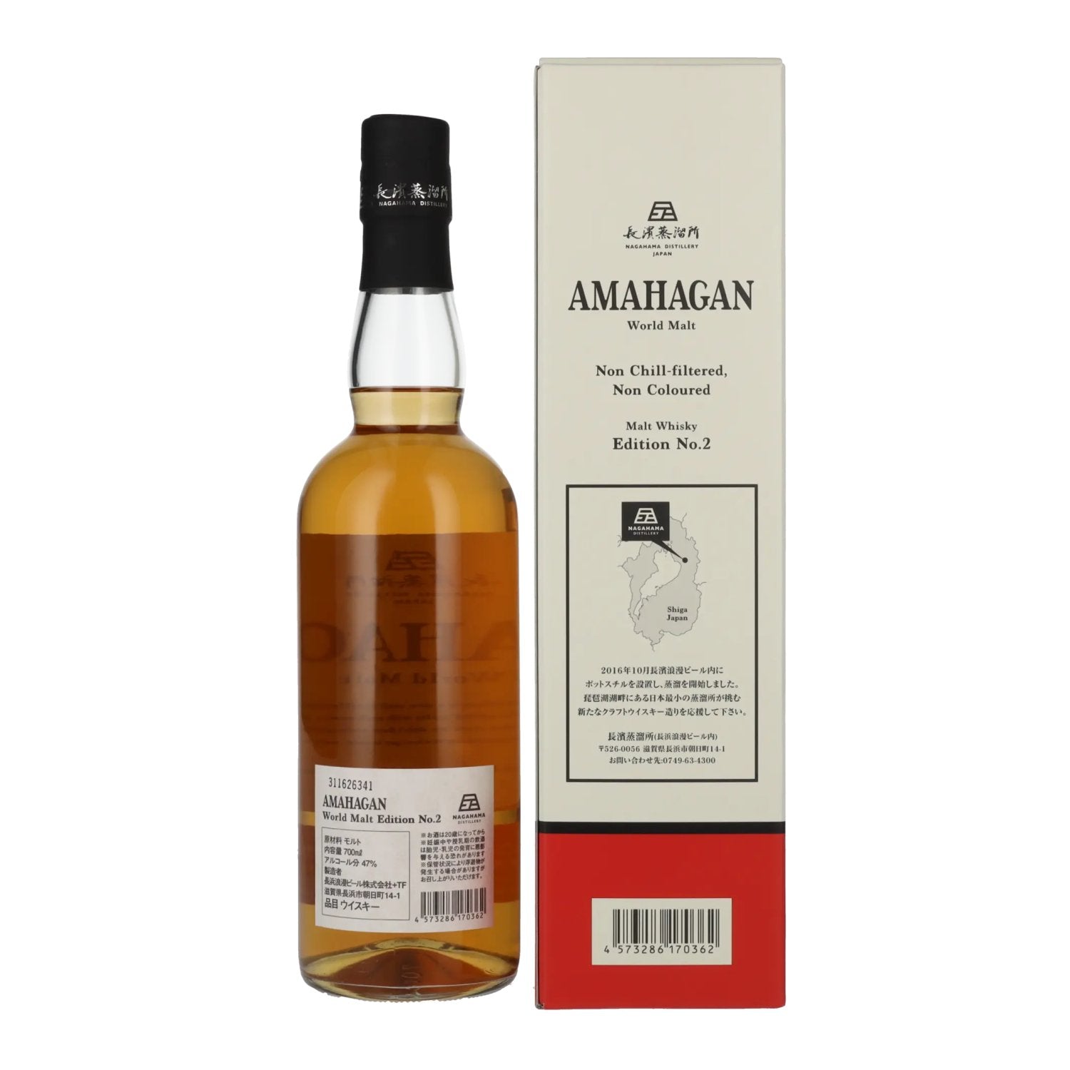 Amahagan World Malt Whisky Edition No.2 RED WINE WOOD Finish 47% vol. 0,7l en coffret cadeau