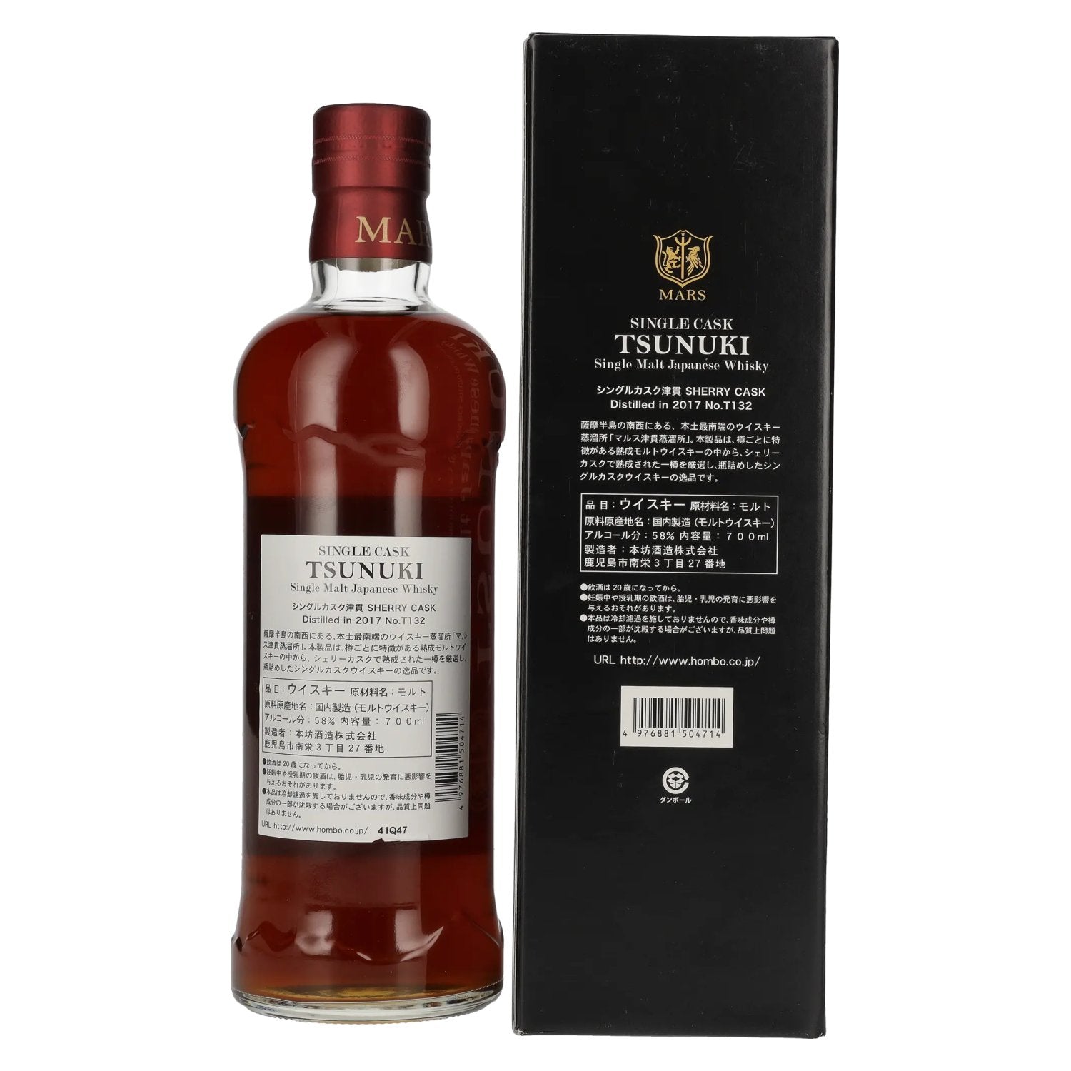 Mars TSUNUKI Single Cask Malt SHERRY CASK for Claude Whisky 2017 58% Vol. 0,7l in Geschenkbox