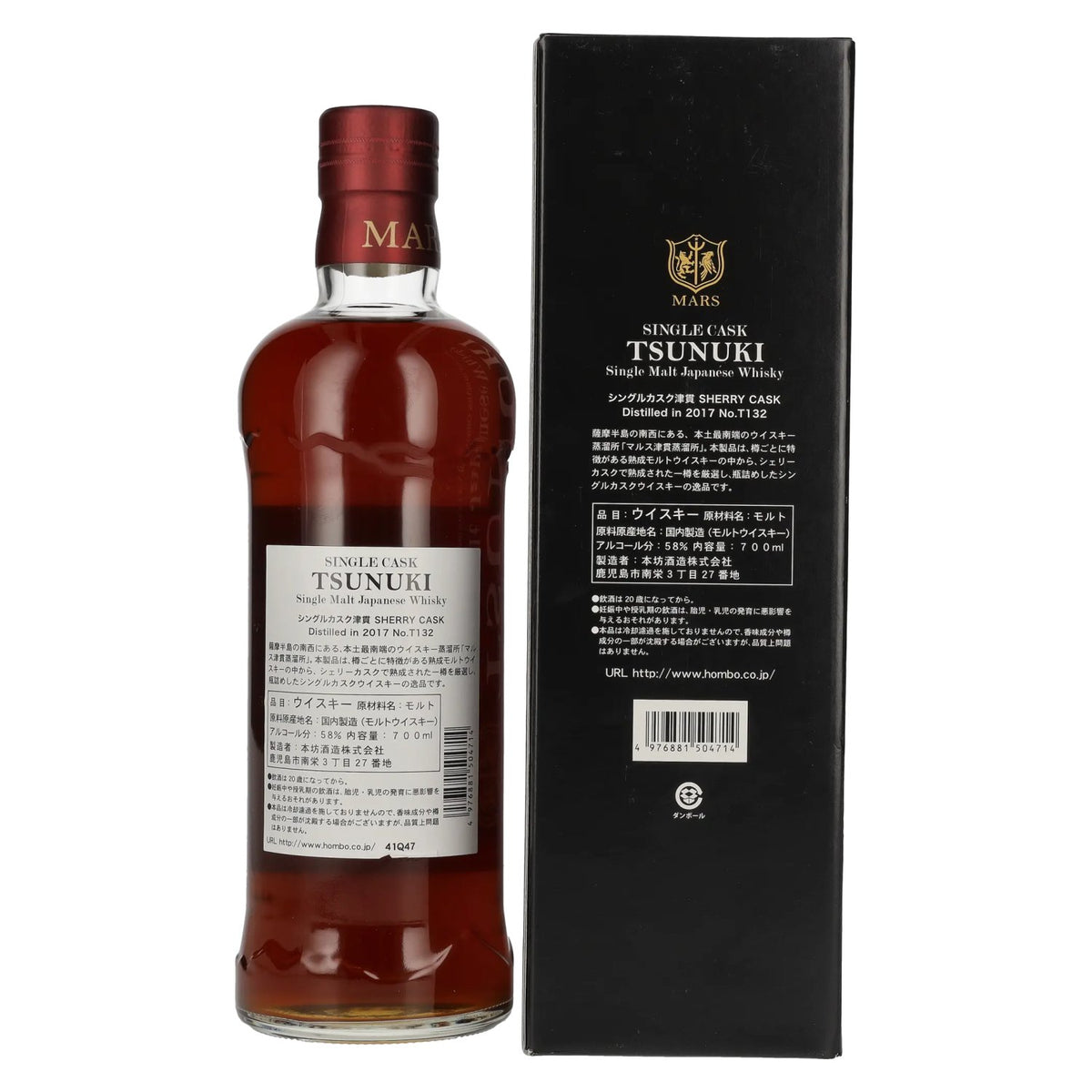 Mars TSUNUKI Single Cask Malt SHERRY CASK for Claude Whisky 2017 58% Vol. 0,7l in gift box